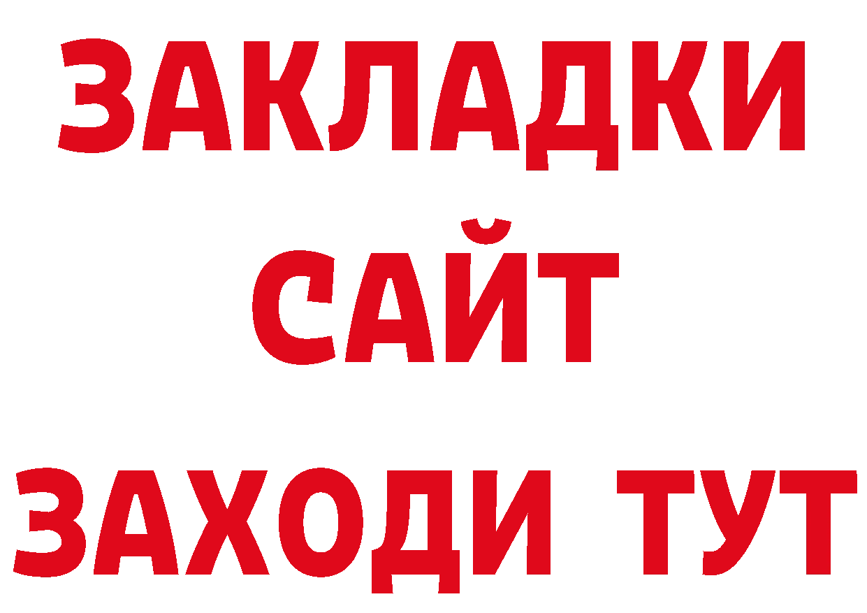 Героин гречка рабочий сайт нарко площадка mega Николаевск-на-Амуре